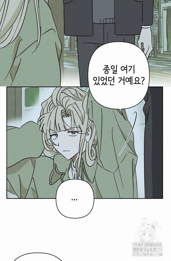 선배는 우울해! 22화 30