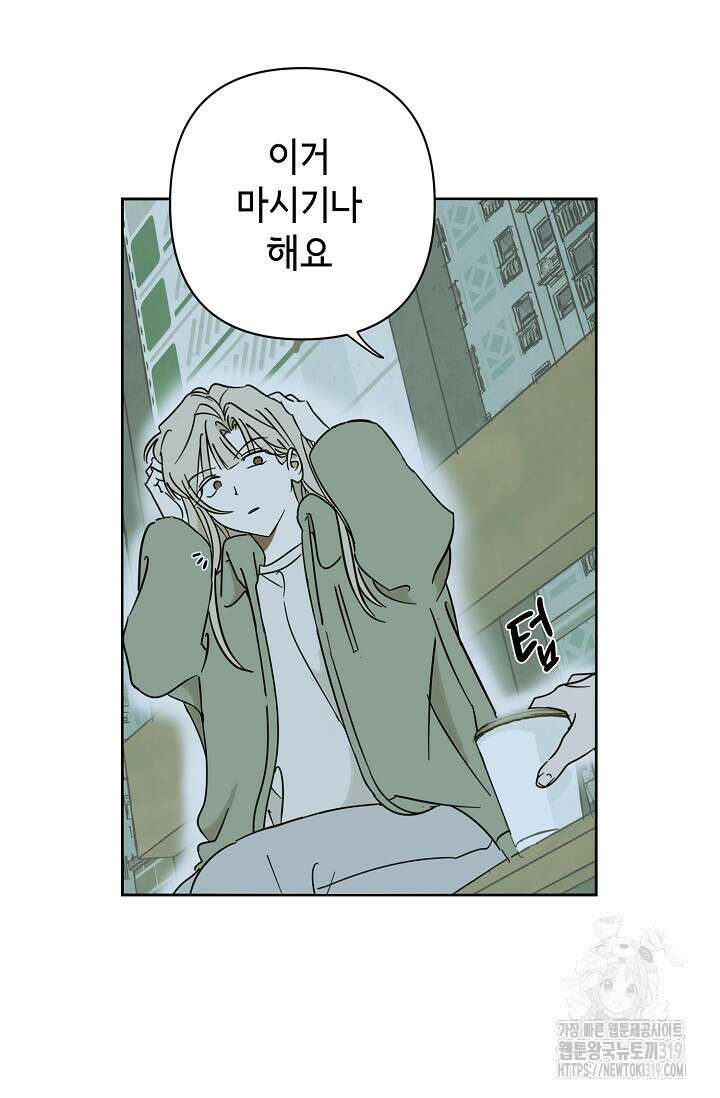 선배는 우울해! 22화 32