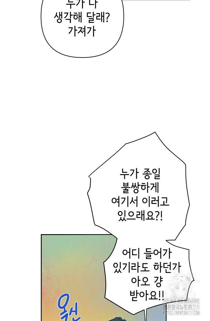 선배는 우울해! 22화 35