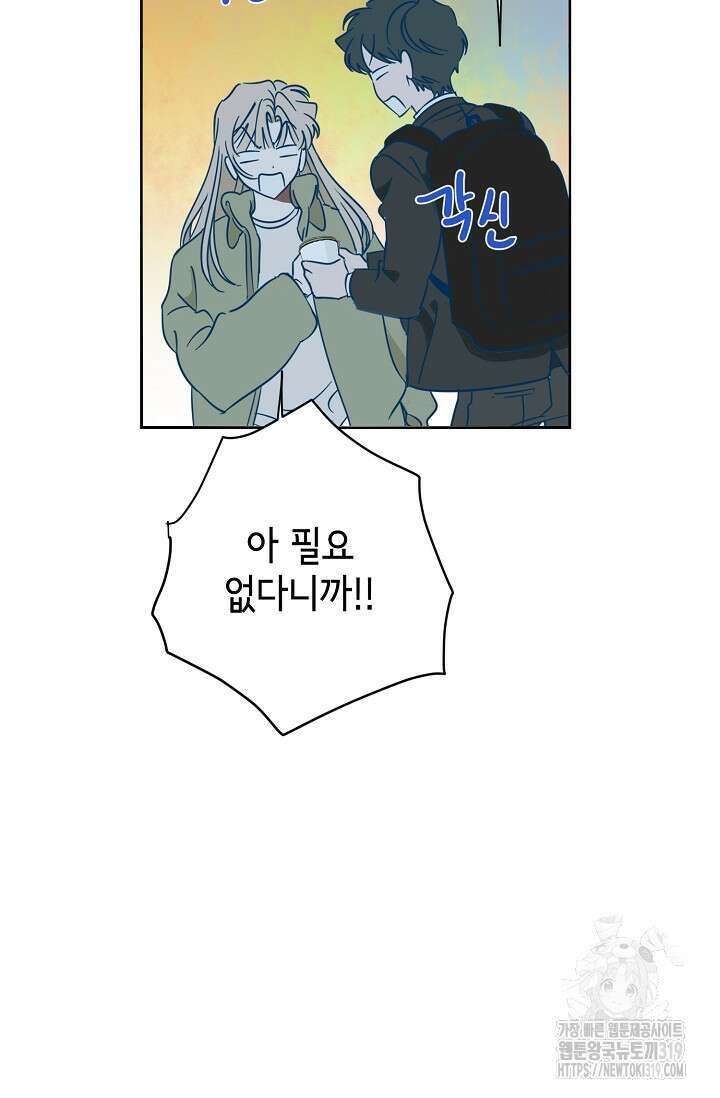 선배는 우울해! 22화 36