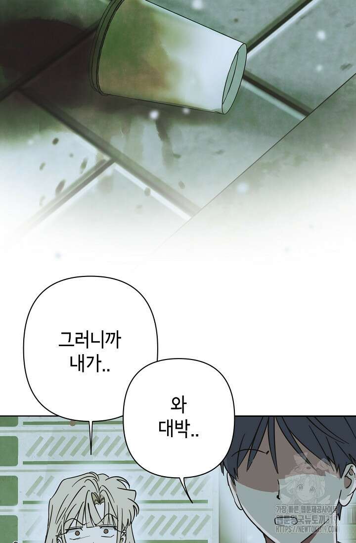 선배는 우울해! 22화 41
