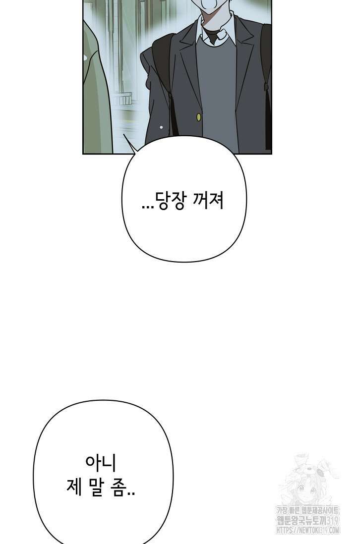 선배는 우울해! 22화 54