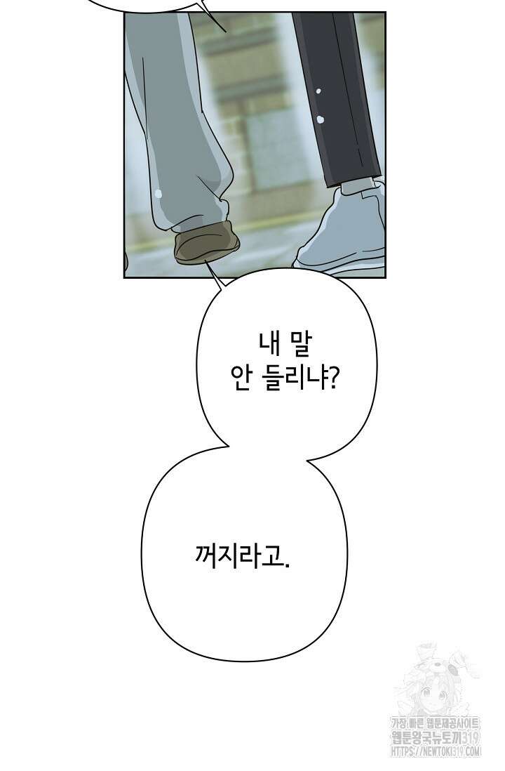 선배는 우울해! 22화 55