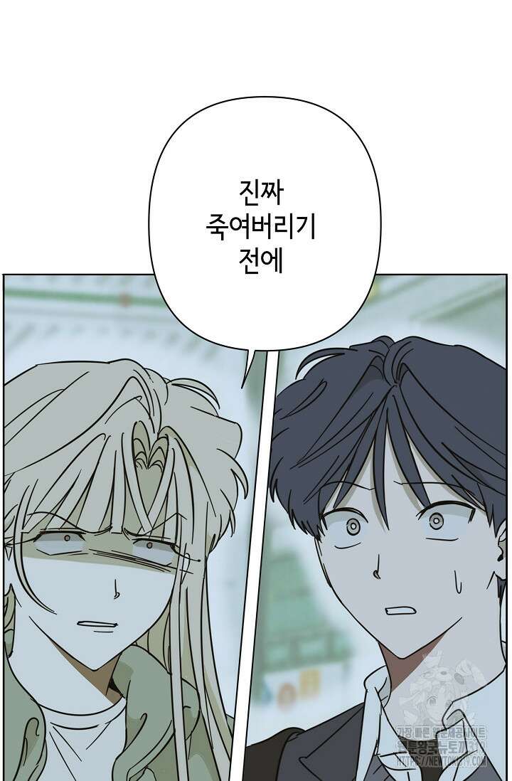 선배는 우울해! 22화 56
