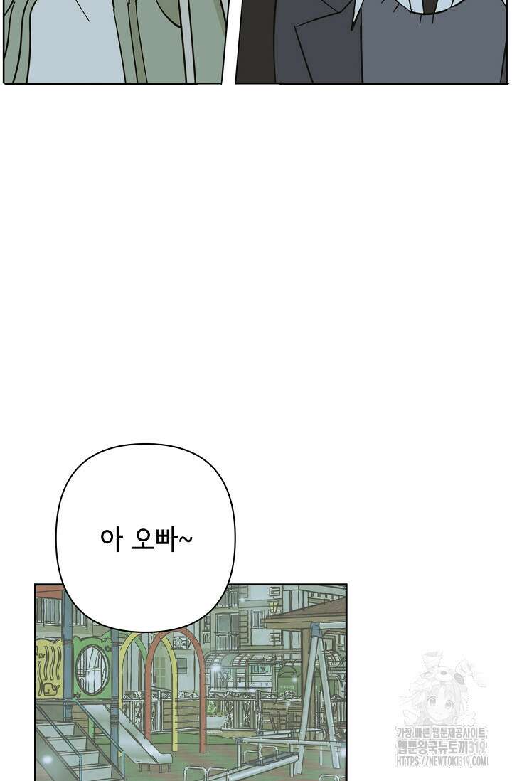 선배는 우울해! 22화 57