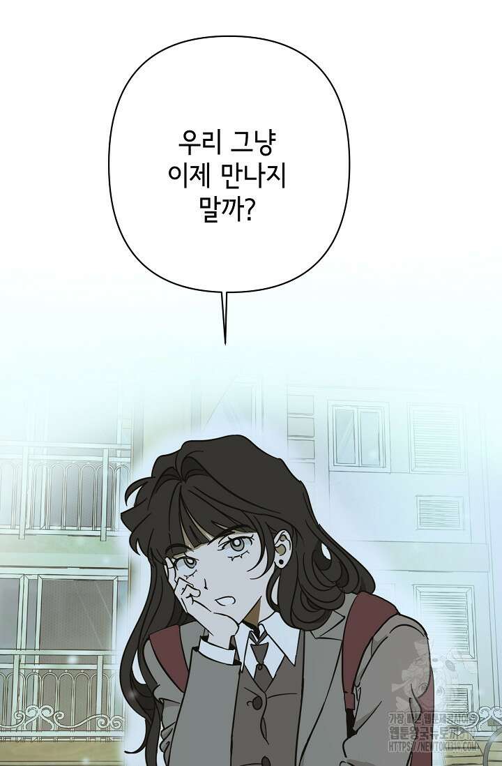 선배는 우울해! 22화 68