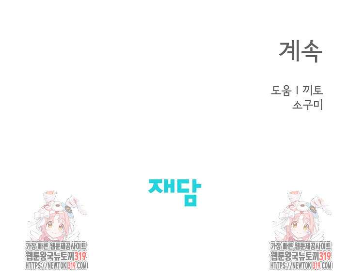 선배는 우울해! 22화 73
