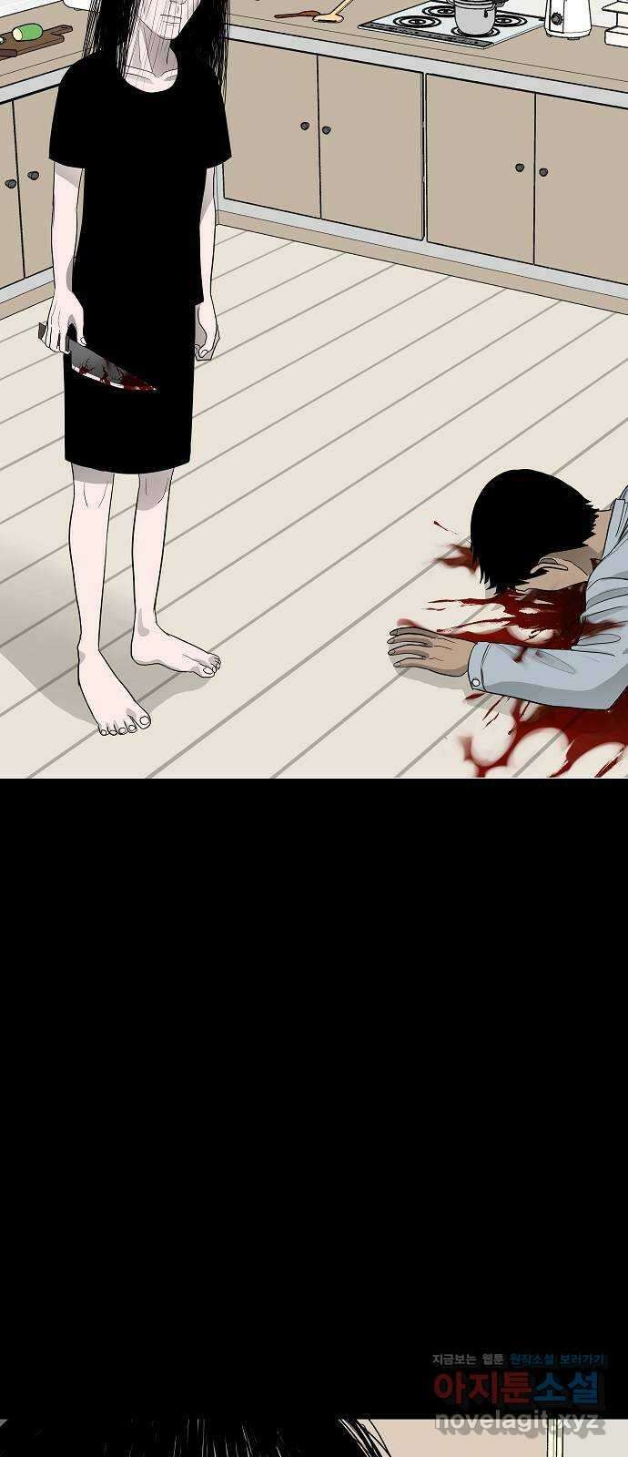 두꺼비집 33화 : 내 인생에서 꺼져 16
