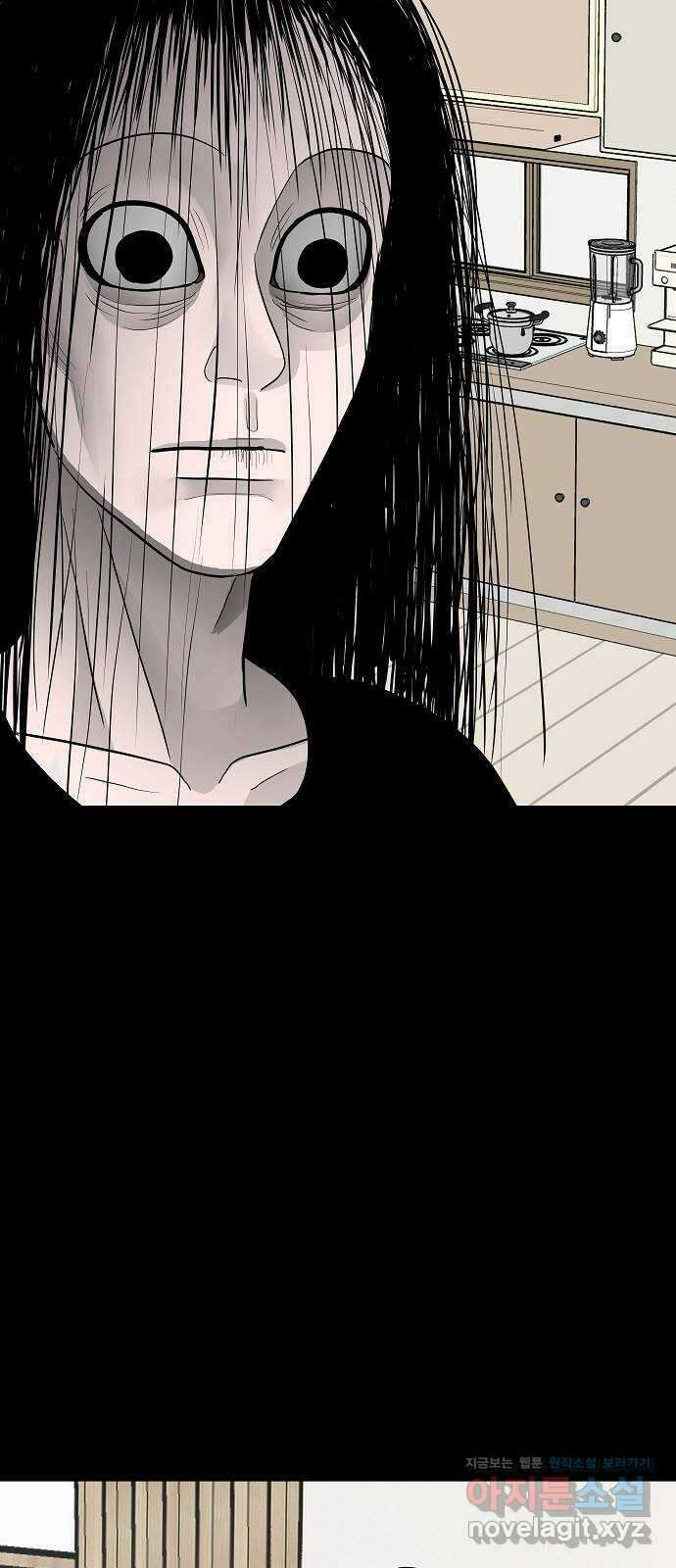두꺼비집 33화 : 내 인생에서 꺼져 17