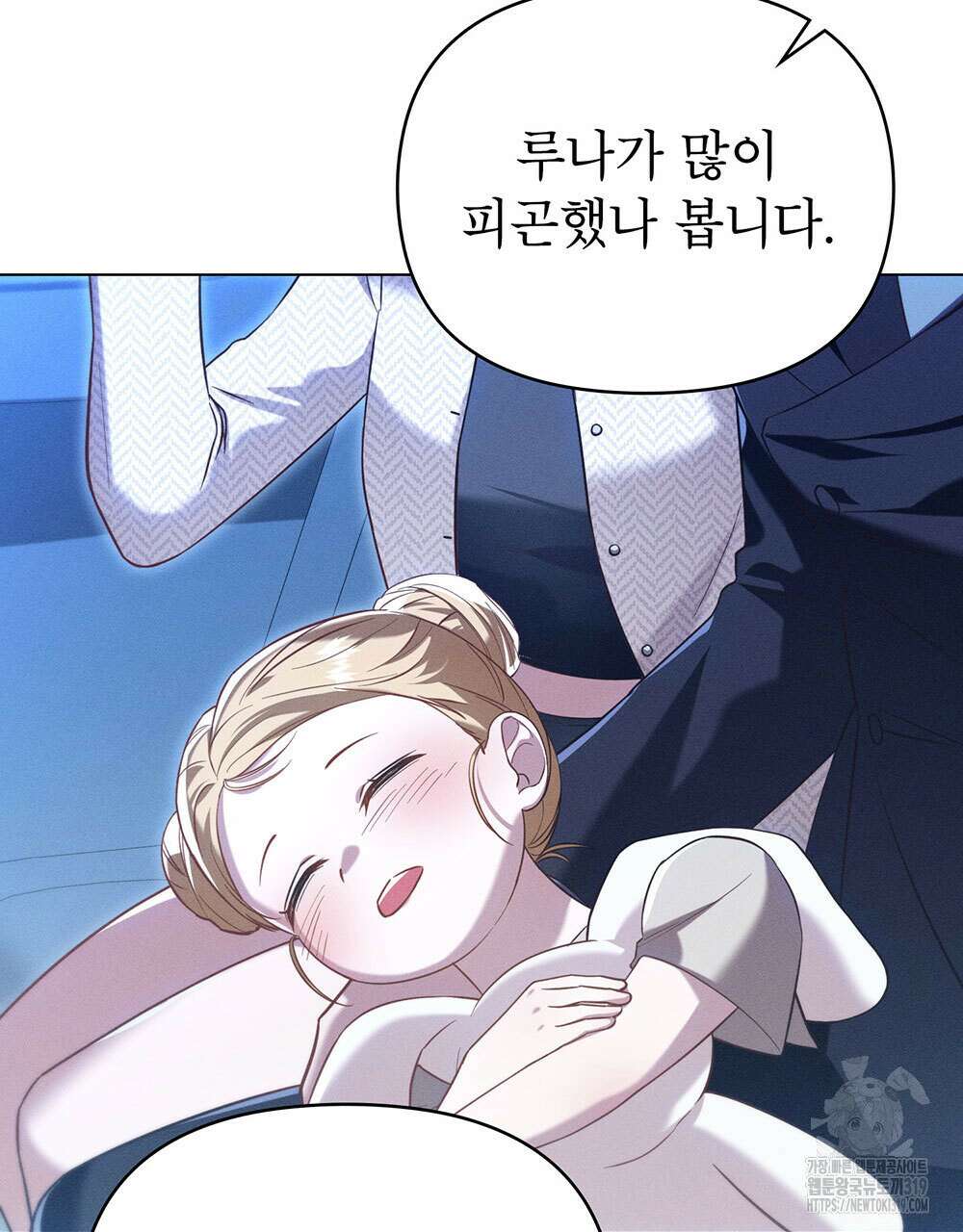 웨어울프 : 향기에 이끌린 늑대들 27화 3