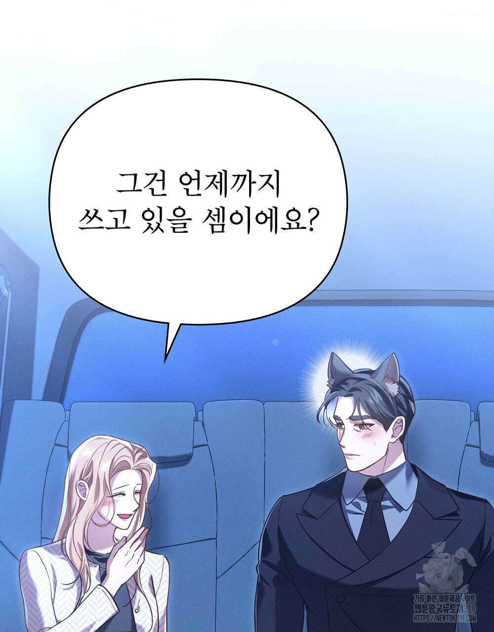웨어울프 : 향기에 이끌린 늑대들 27화 5