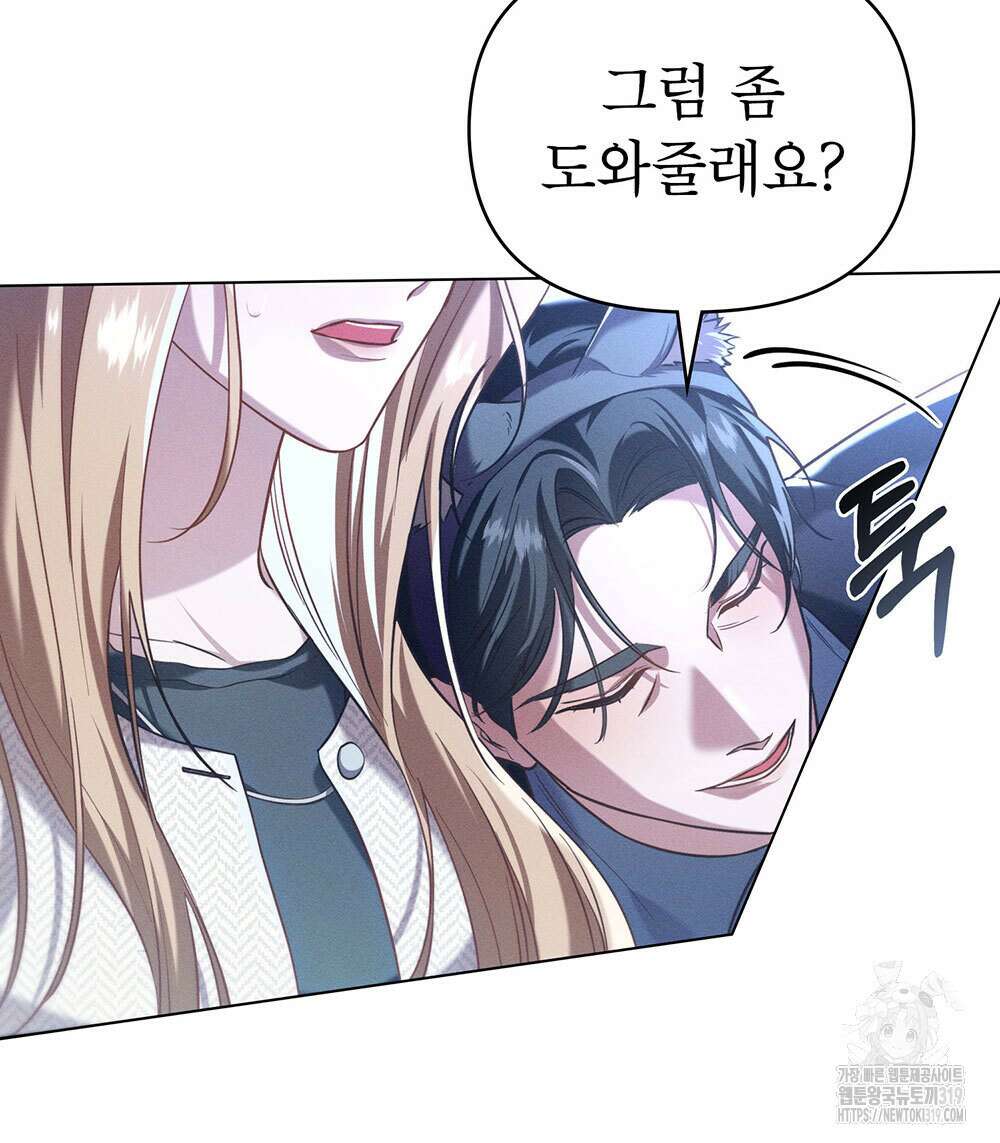 웨어울프 : 향기에 이끌린 늑대들 27화 9