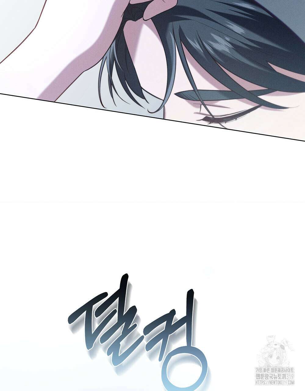 웨어울프 : 향기에 이끌린 늑대들 27화 13