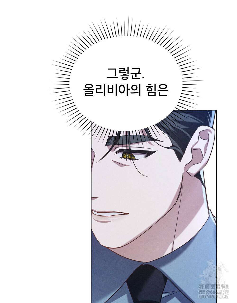 웨어울프 : 향기에 이끌린 늑대들 27화 22