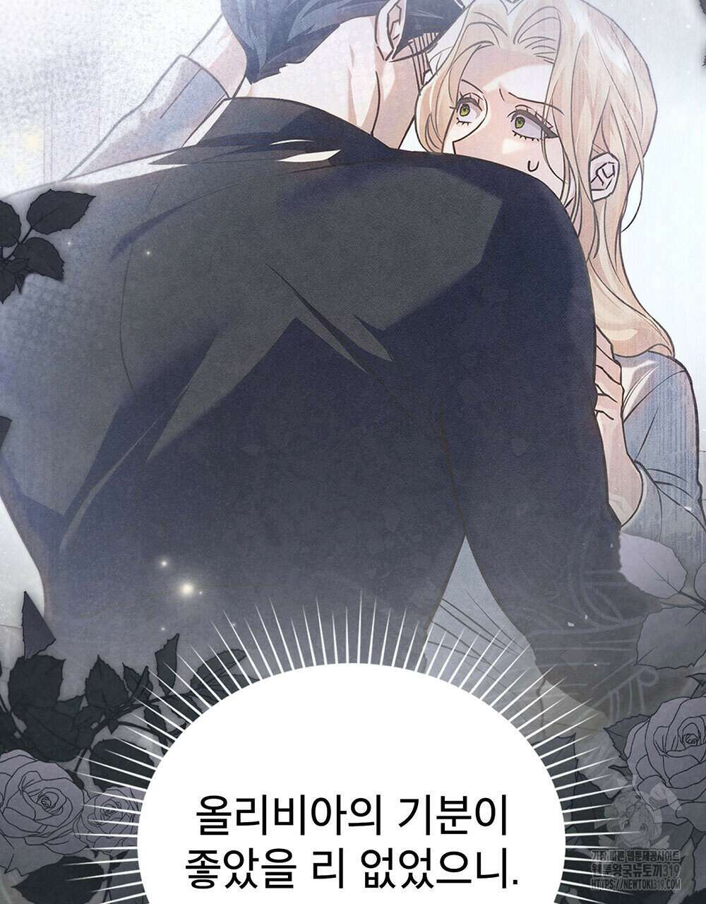 웨어울프 : 향기에 이끌린 늑대들 27화 25
