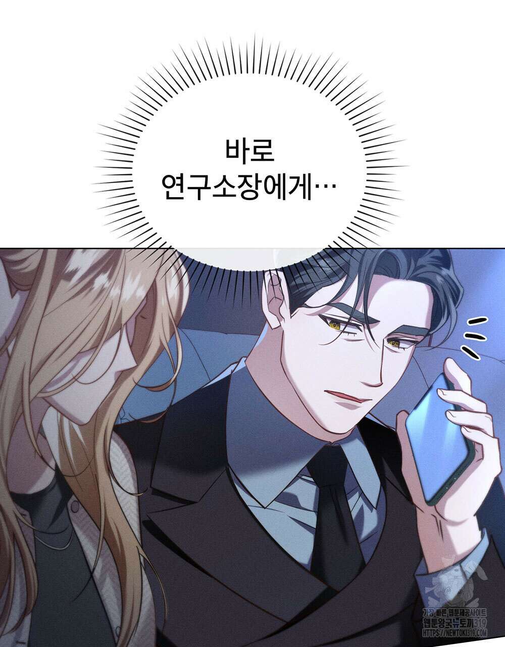 웨어울프 : 향기에 이끌린 늑대들 27화 29