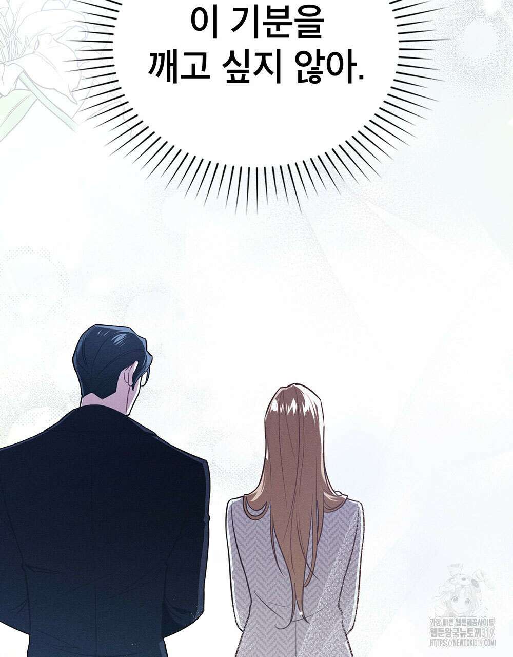 웨어울프 : 향기에 이끌린 늑대들 27화 36