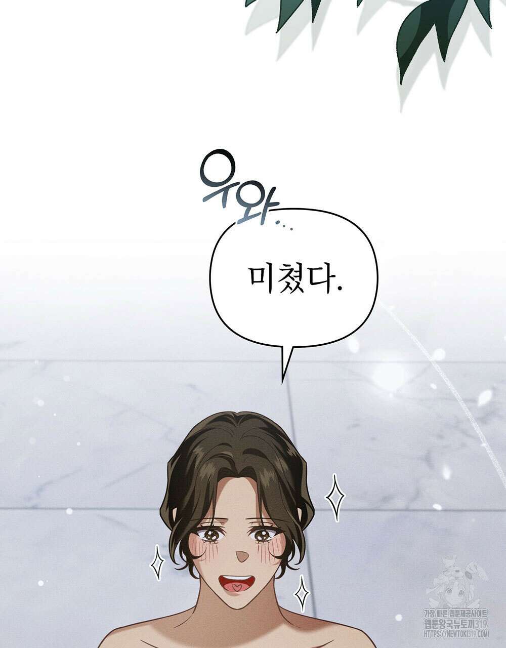 웨어울프 : 향기에 이끌린 늑대들 27화 42