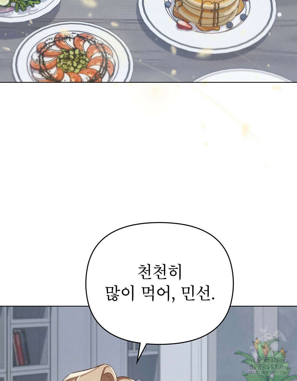 웨어울프 : 향기에 이끌린 늑대들 27화 44