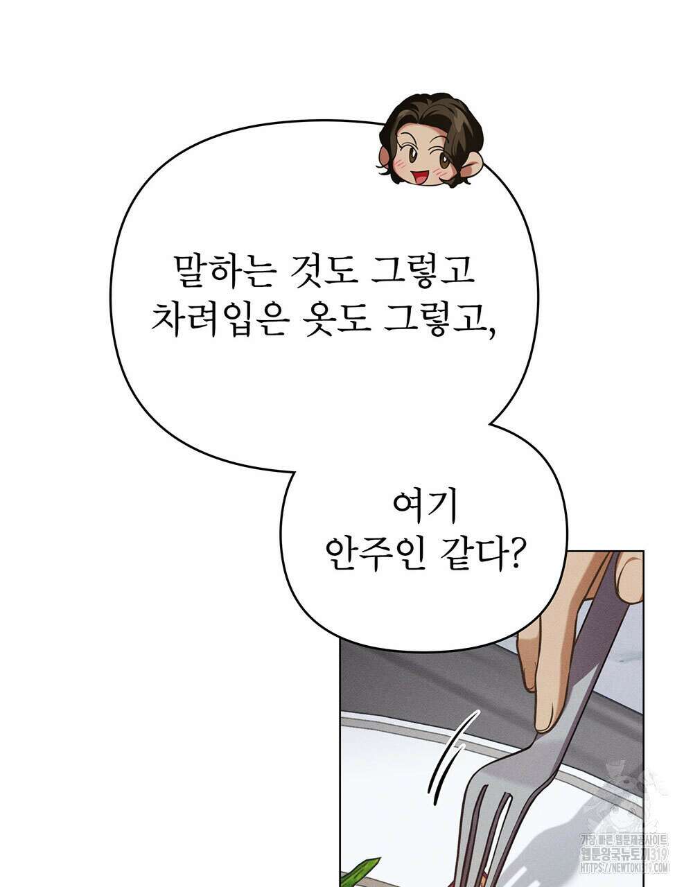 웨어울프 : 향기에 이끌린 늑대들 27화 46