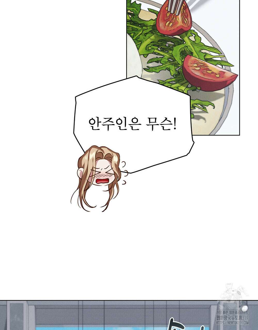 웨어울프 : 향기에 이끌린 늑대들 27화 47