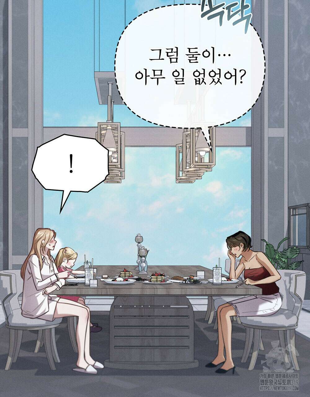 웨어울프 : 향기에 이끌린 늑대들 27화 48