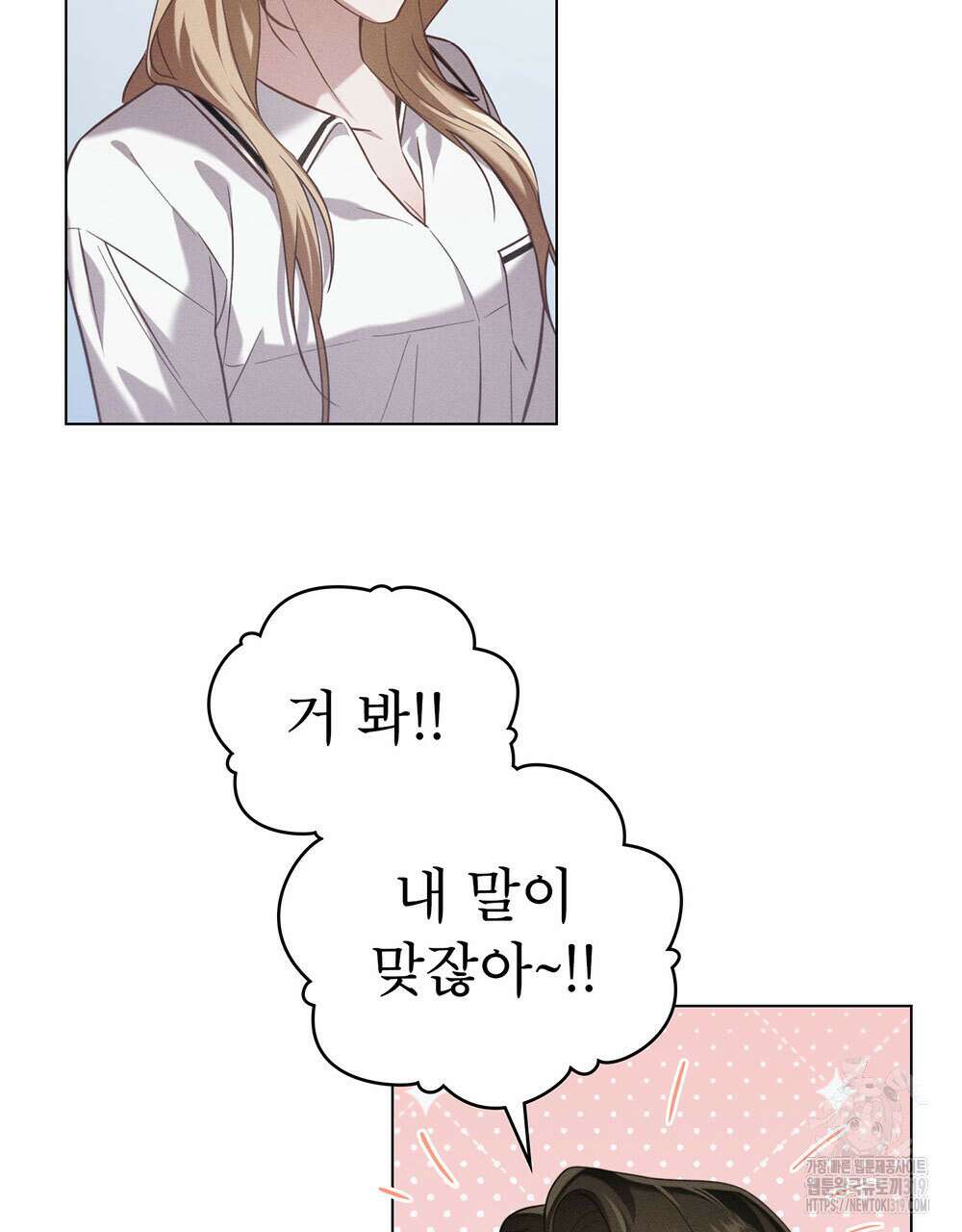 웨어울프 : 향기에 이끌린 늑대들 27화 50