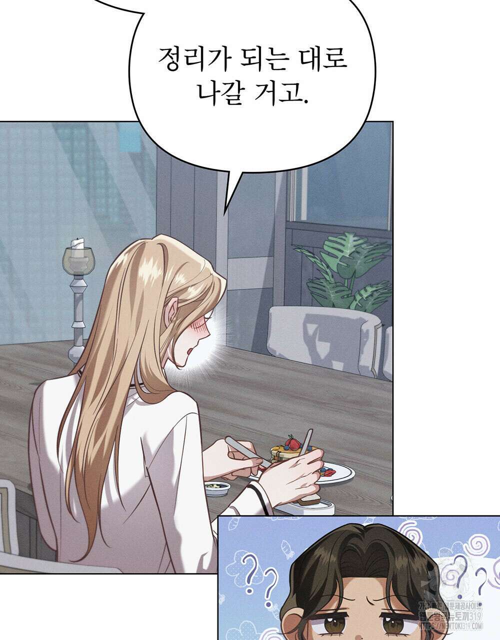웨어울프 : 향기에 이끌린 늑대들 27화 53