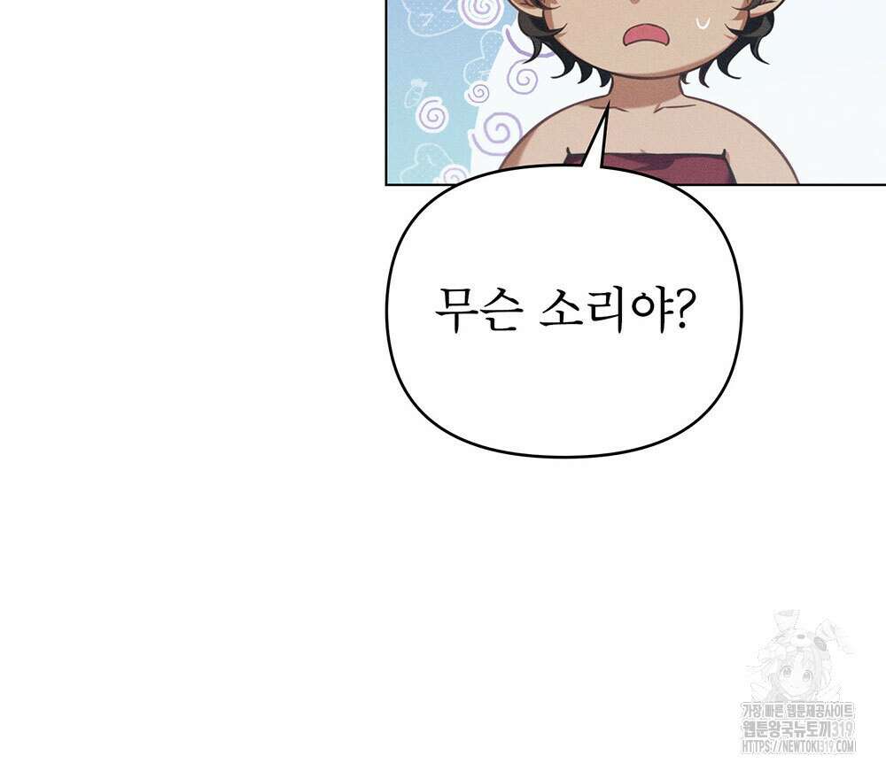 웨어울프 : 향기에 이끌린 늑대들 27화 54