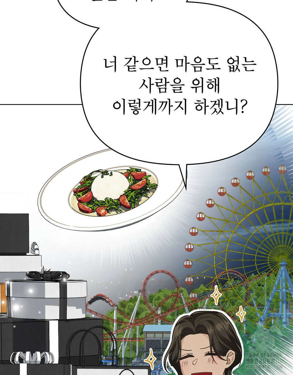 웨어울프 : 향기에 이끌린 늑대들 27화 57