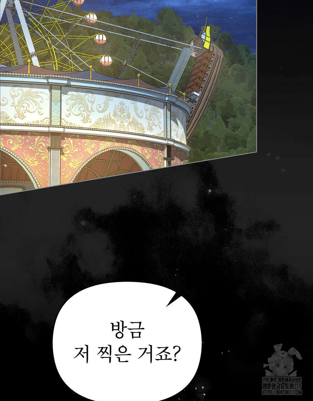 웨어울프 : 향기에 이끌린 늑대들 27화 64