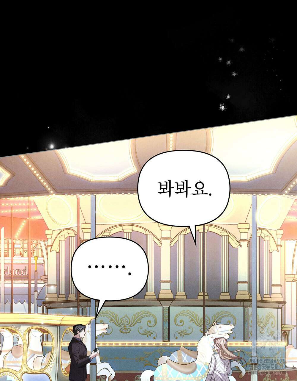 웨어울프 : 향기에 이끌린 늑대들 27화 66