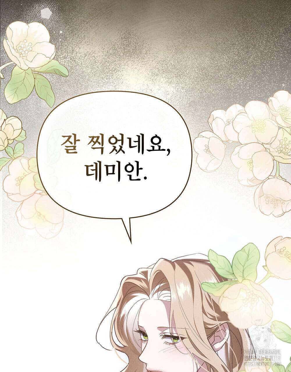 웨어울프 : 향기에 이끌린 늑대들 27화 70