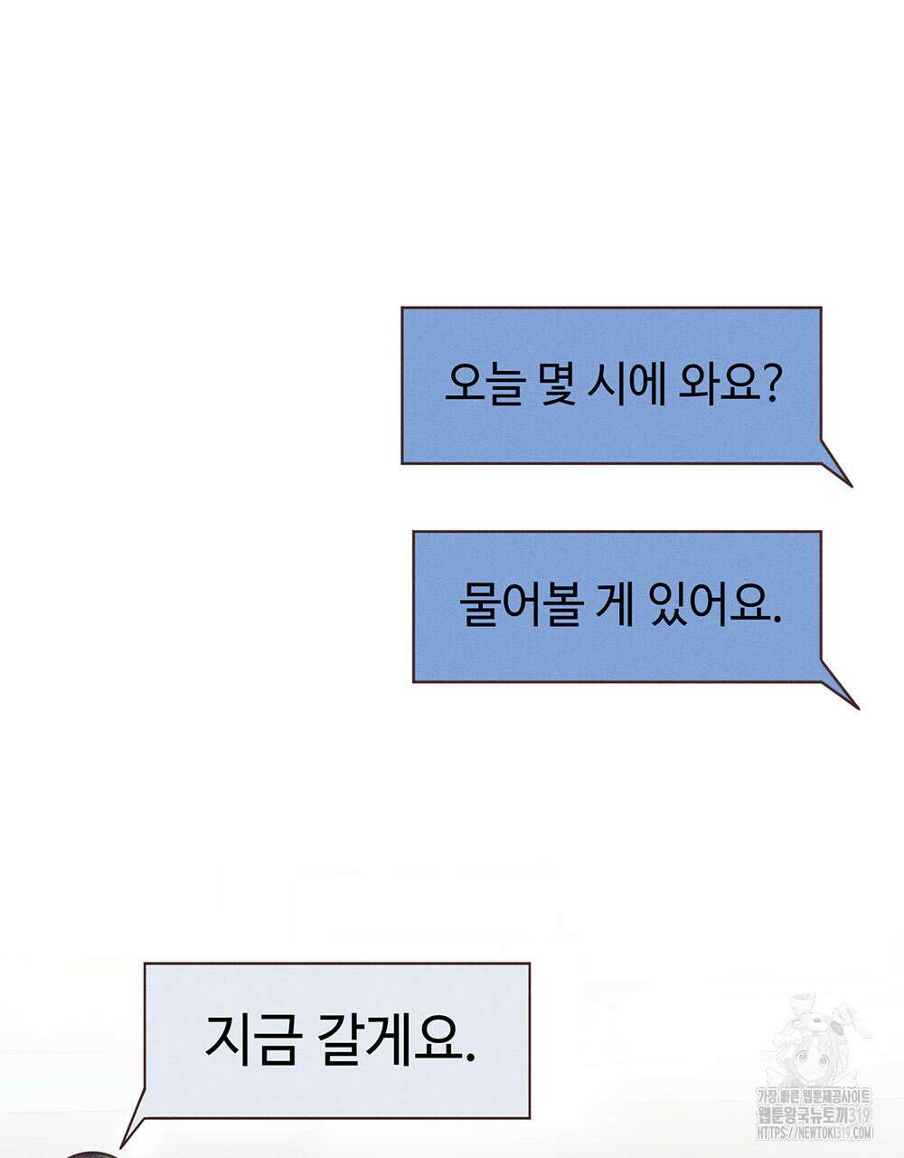 웨어울프 : 향기에 이끌린 늑대들 27화 78