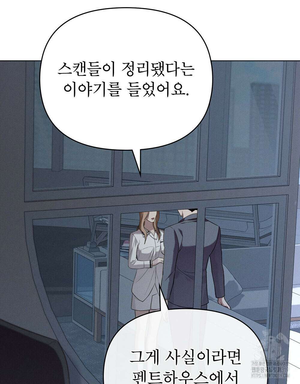 웨어울프 : 향기에 이끌린 늑대들 27화 88
