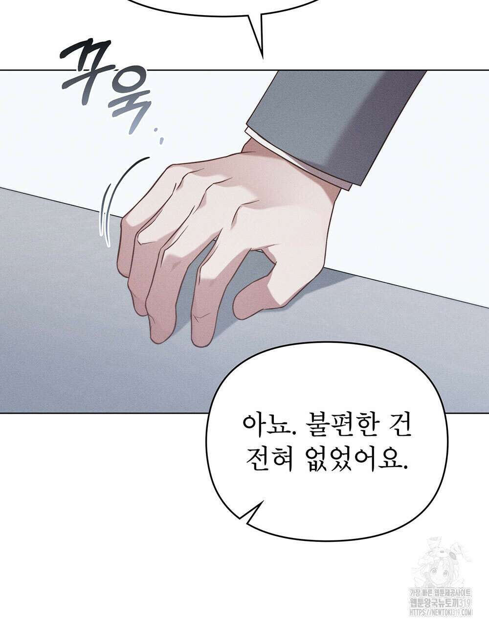 웨어울프 : 향기에 이끌린 늑대들 27화 90