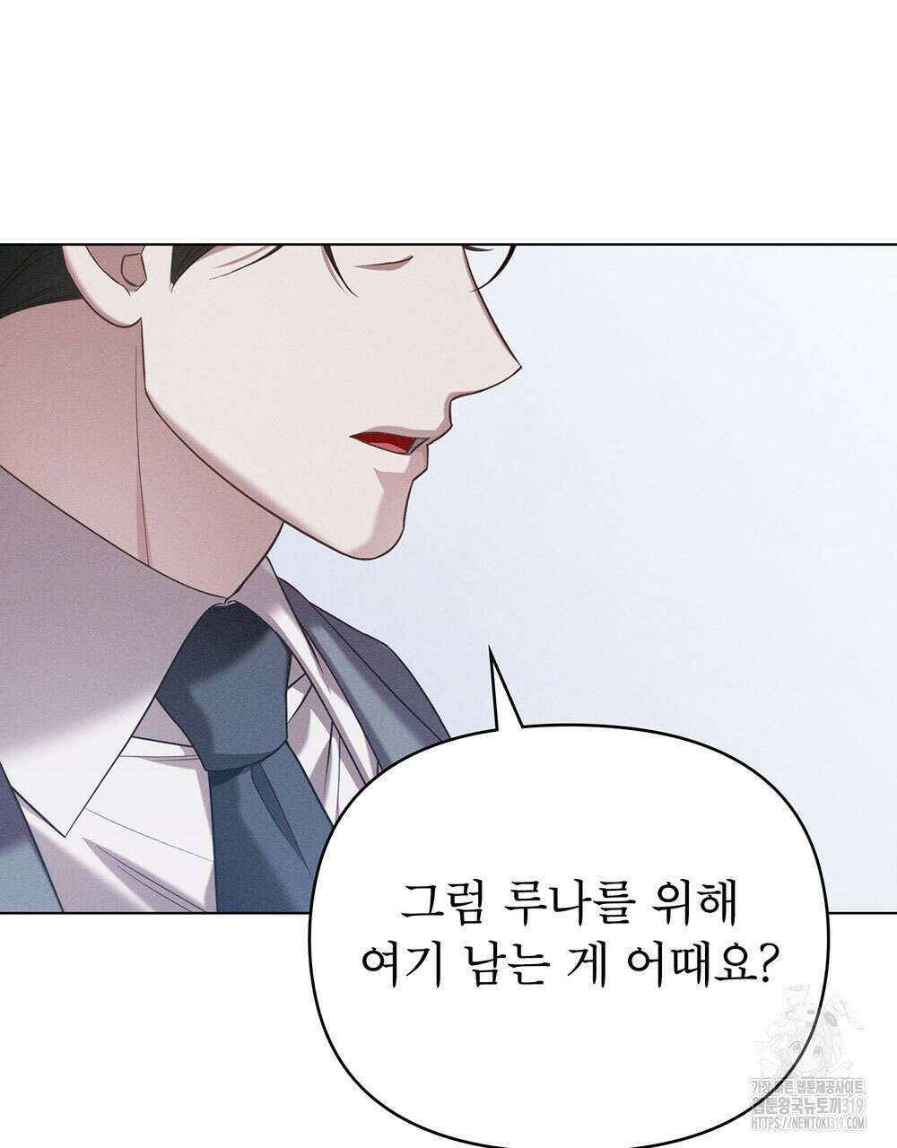 웨어울프 : 향기에 이끌린 늑대들 27화 91