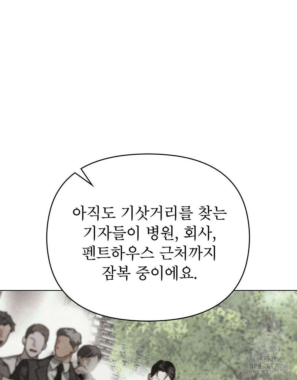 웨어울프 : 향기에 이끌린 늑대들 27화 93