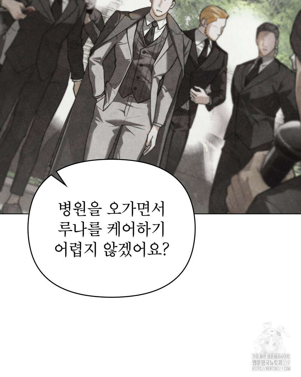 웨어울프 : 향기에 이끌린 늑대들 27화 94