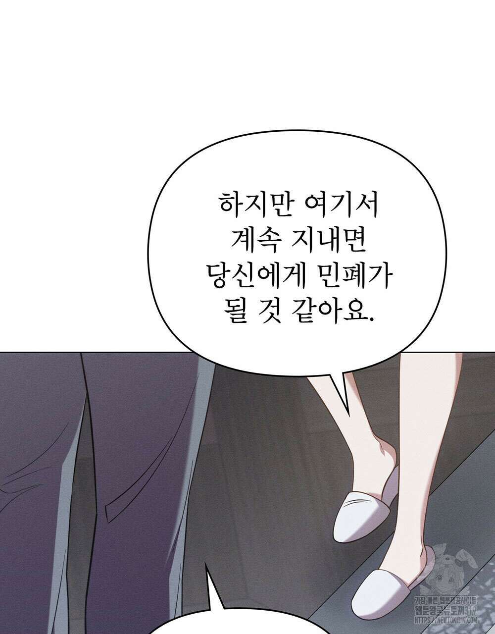 웨어울프 : 향기에 이끌린 늑대들 27화 95