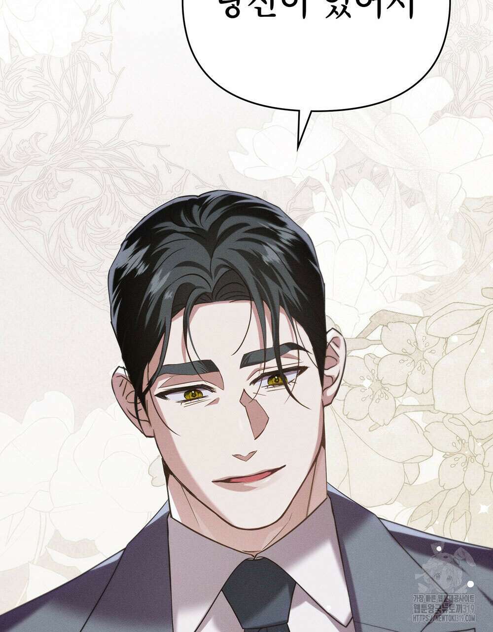 웨어울프 : 향기에 이끌린 늑대들 27화 98