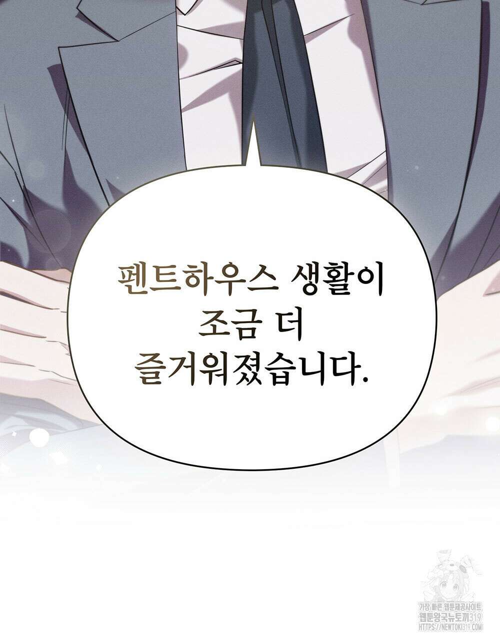 웨어울프 : 향기에 이끌린 늑대들 27화 99