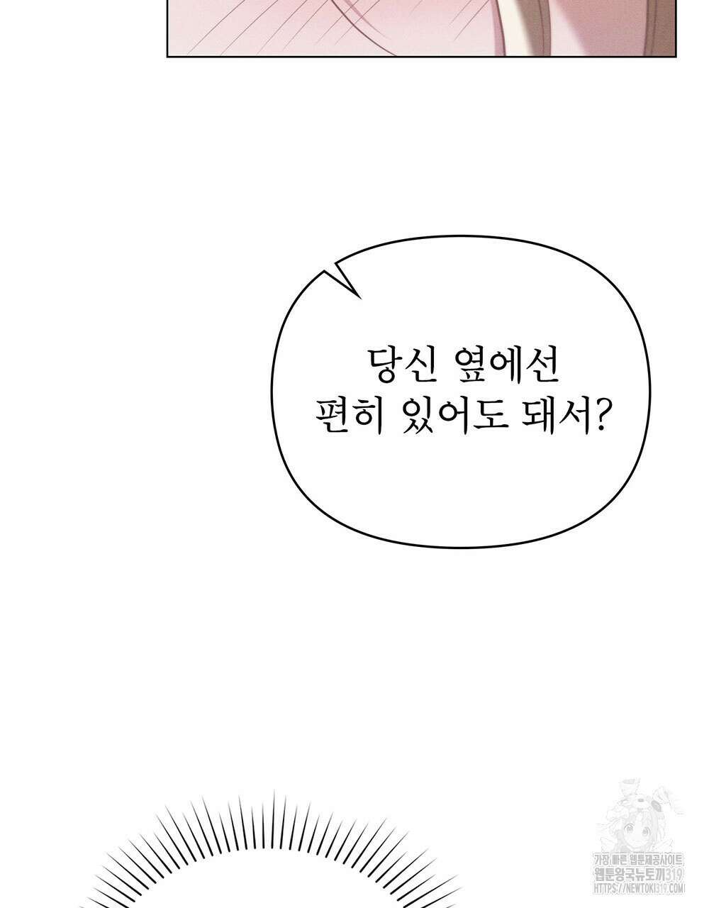 웨어울프 : 향기에 이끌린 늑대들 27화 102
