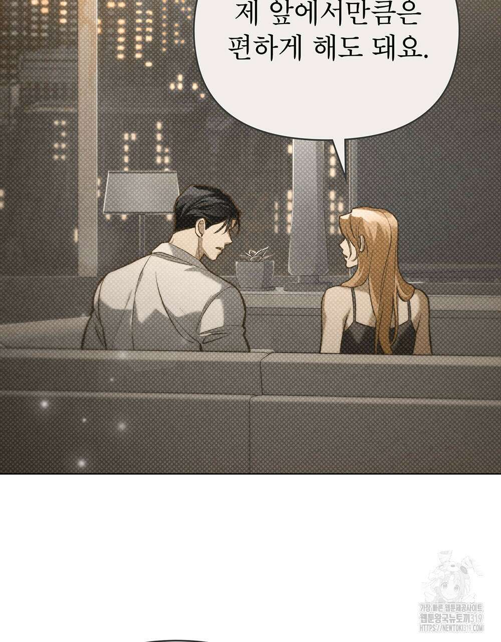 웨어울프 : 향기에 이끌린 늑대들 27화 104