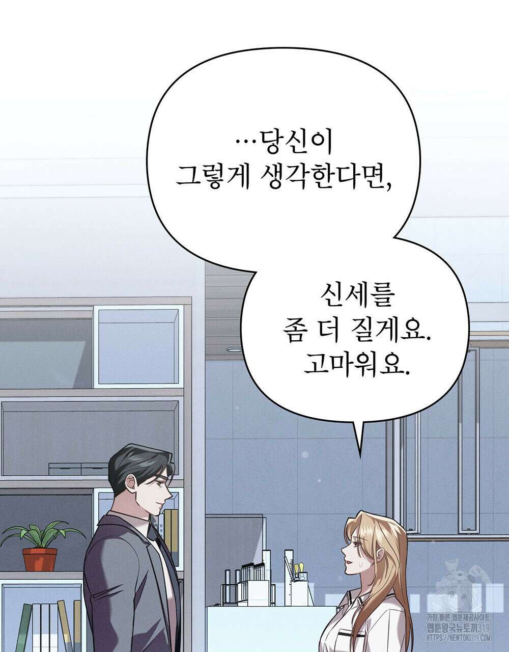 웨어울프 : 향기에 이끌린 늑대들 27화 108