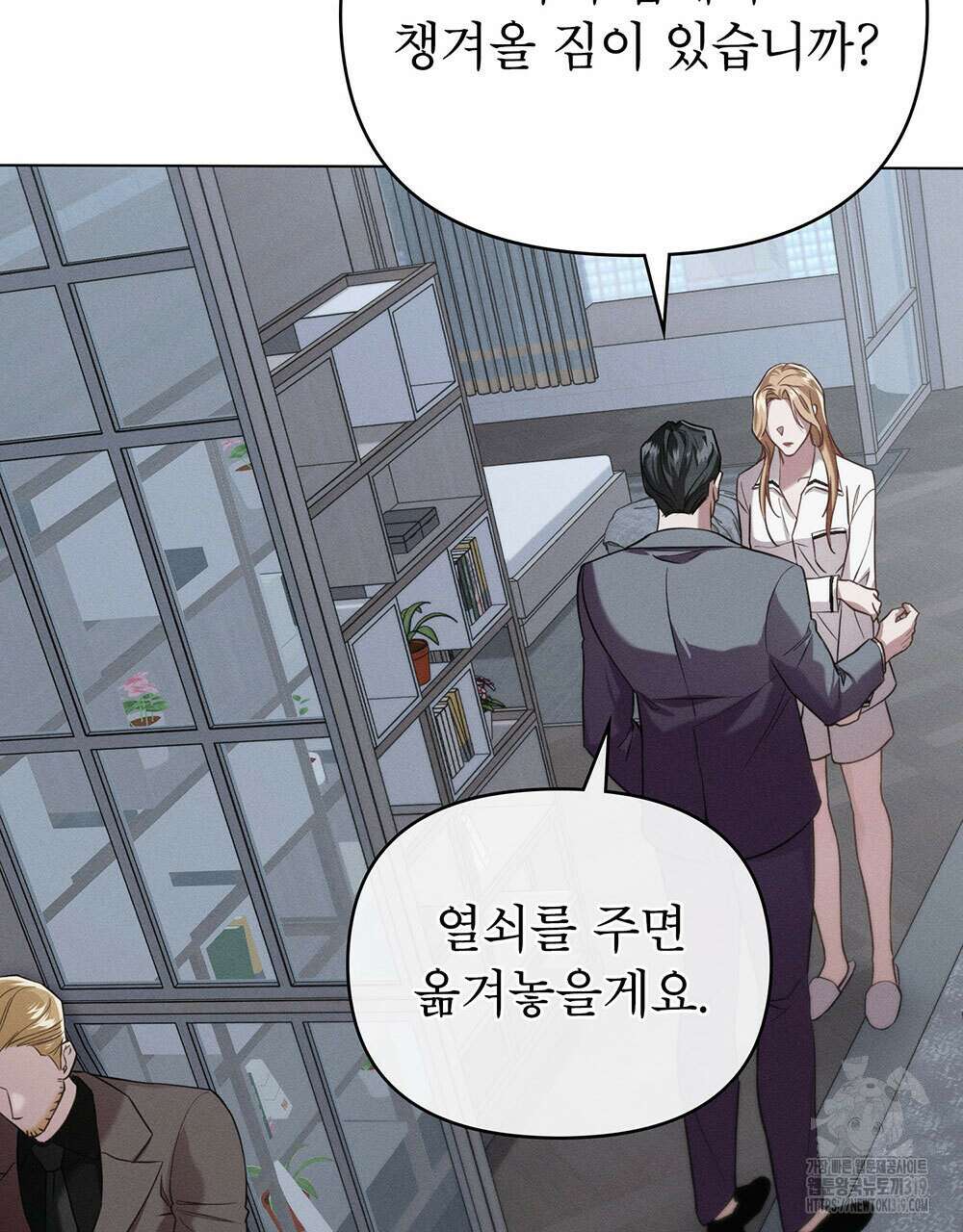 웨어울프 : 향기에 이끌린 늑대들 27화 110