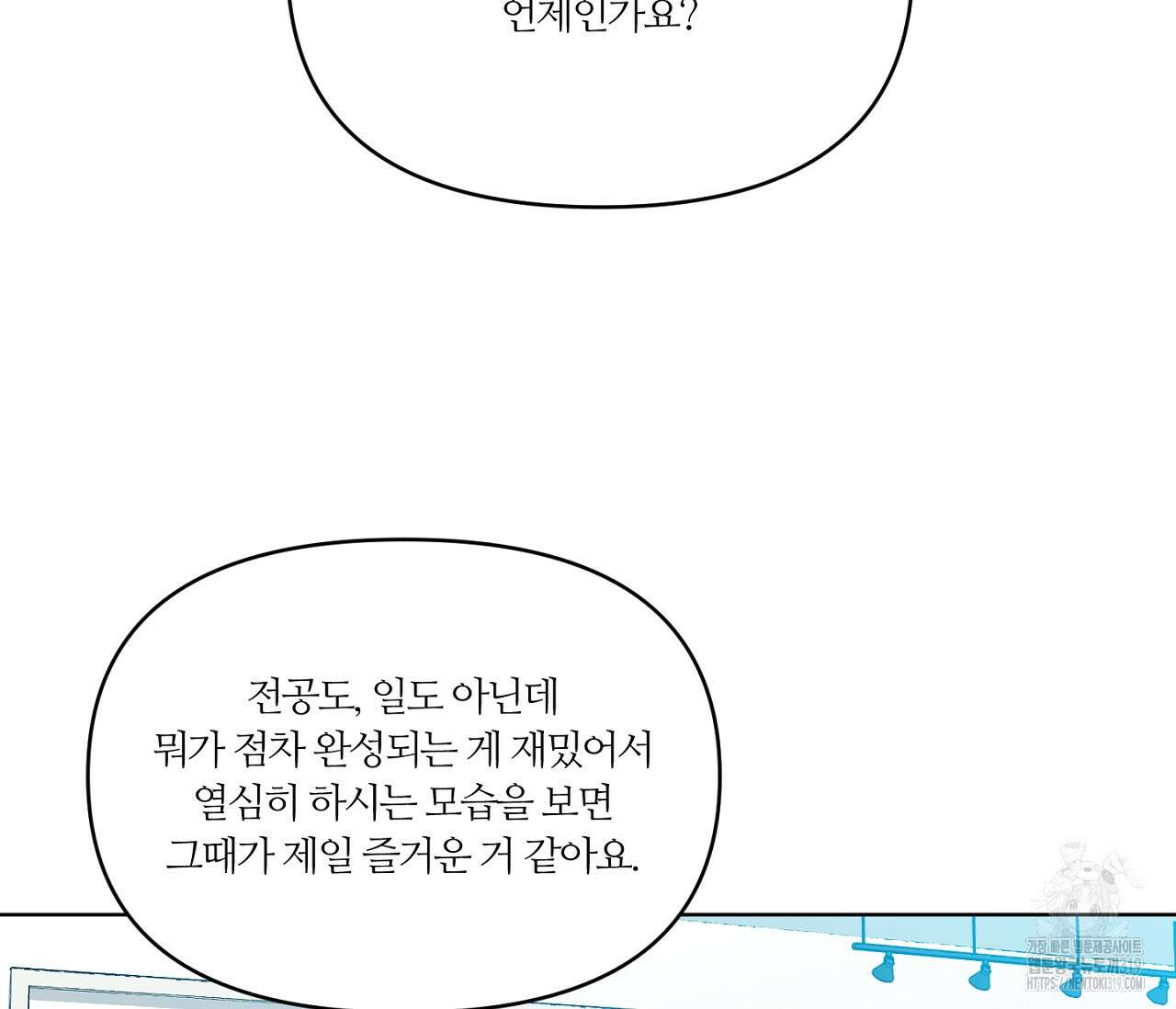 스파클링 베이비 6화 2