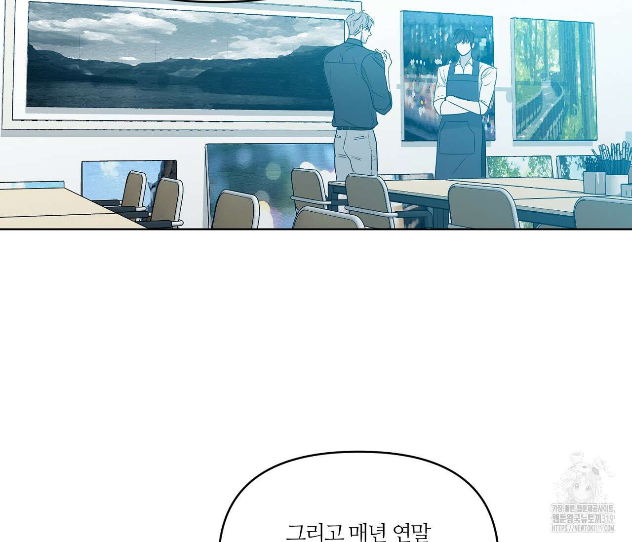 스파클링 베이비 6화 3