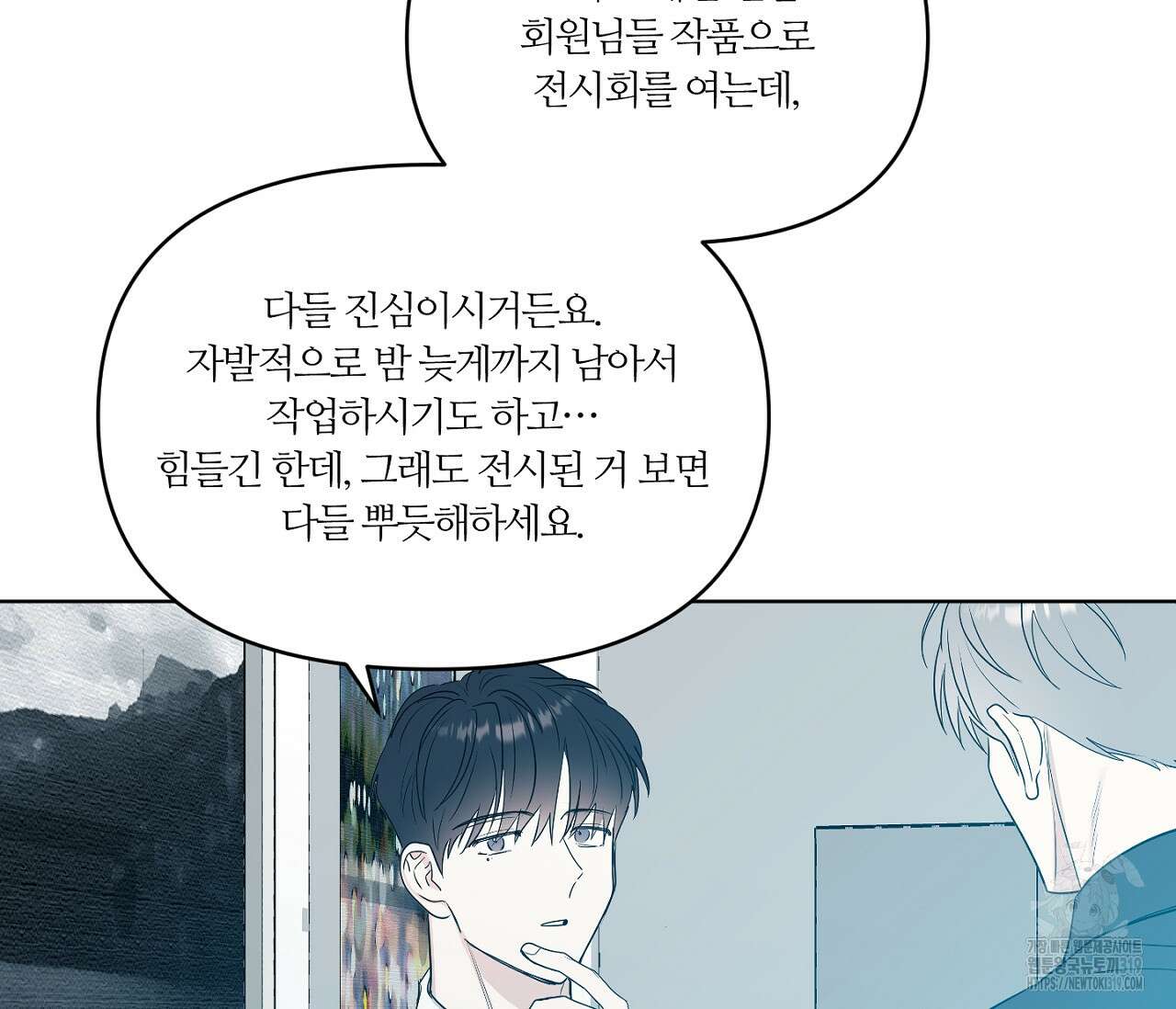 스파클링 베이비 6화 4