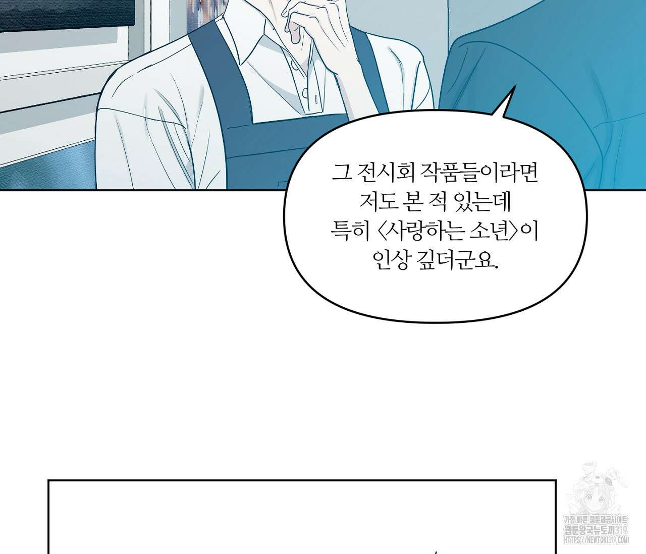 스파클링 베이비 6화 5